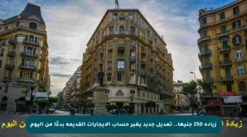زيادة 250 جنيها.. تعديل جديد يغير حساب الإيجارات القديمة بدءًا من اليوم